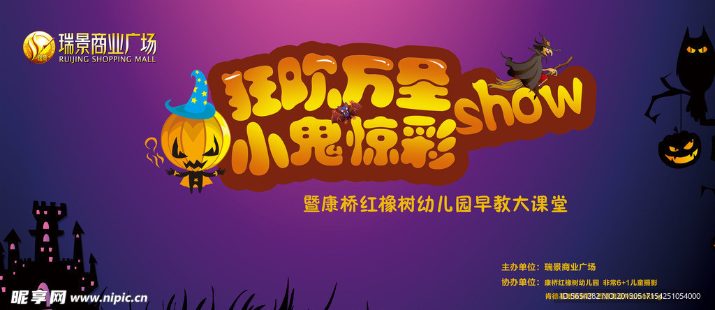 万圣节