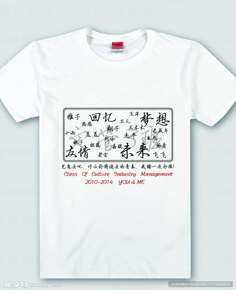 青春班服毕业衫