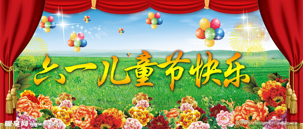 幼儿园舞台背景