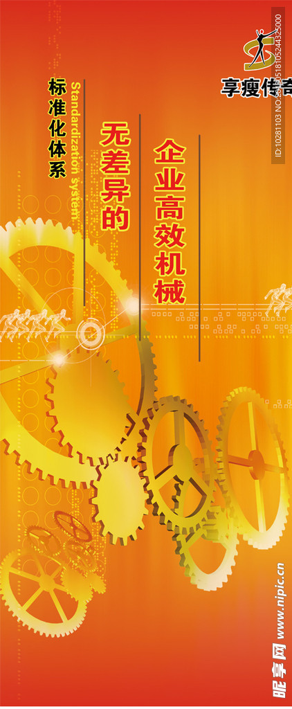 企业文化展架