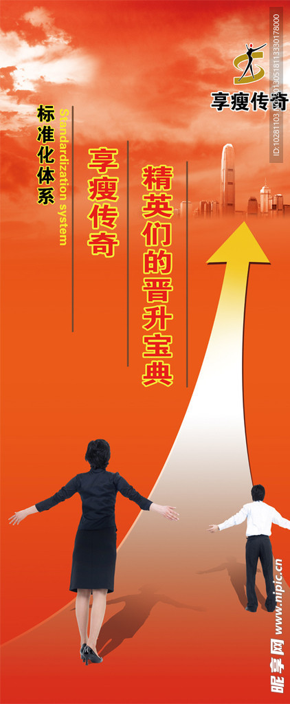 企业文化展架