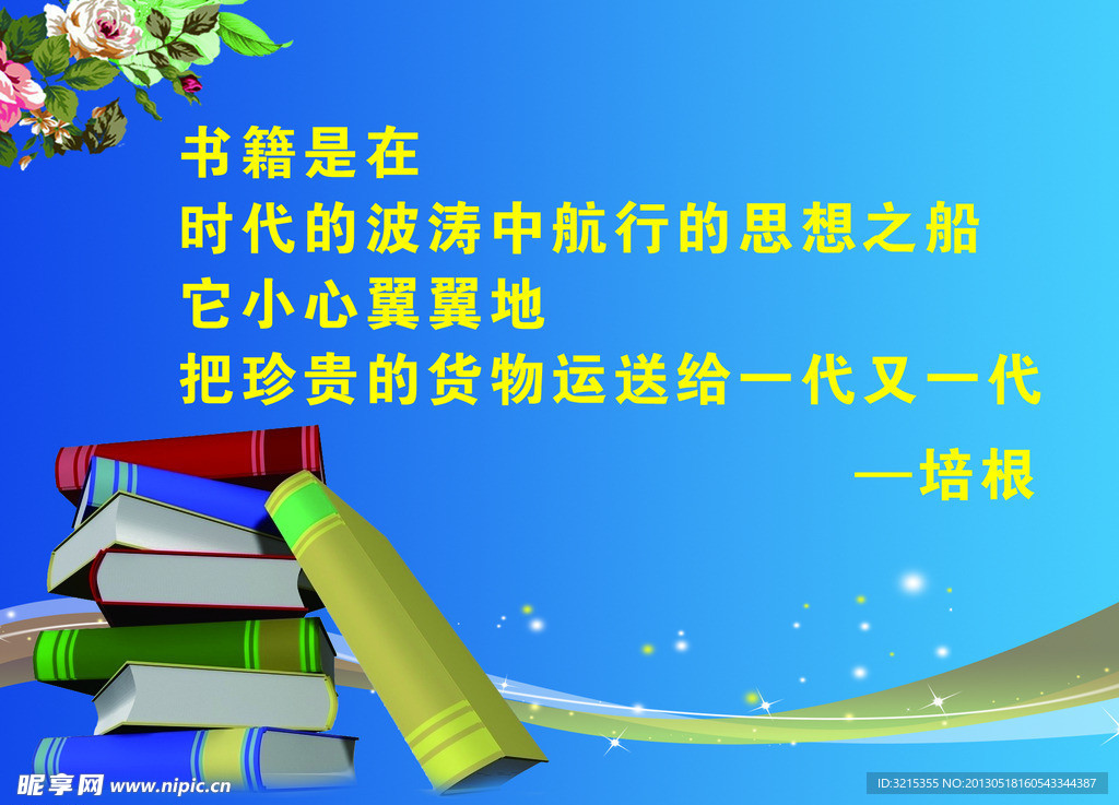 学校文化宣传