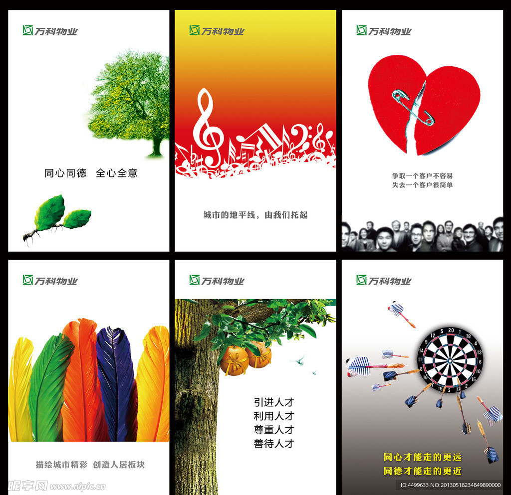 企业文化