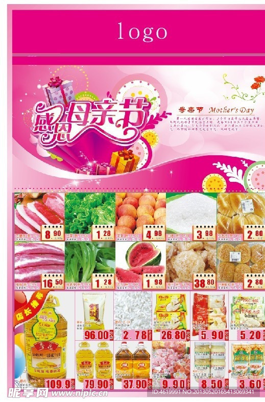 母亲节DM宣传单