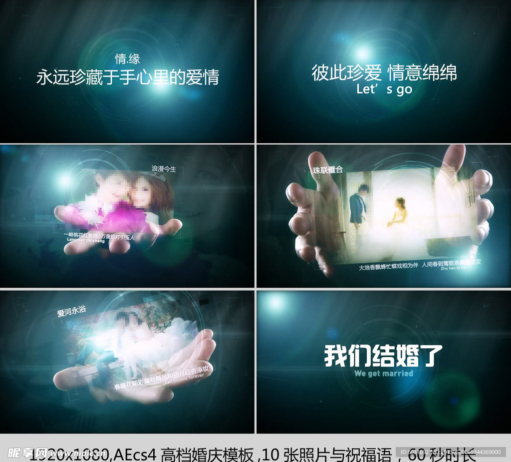 捧在手心的爱婚庆视频