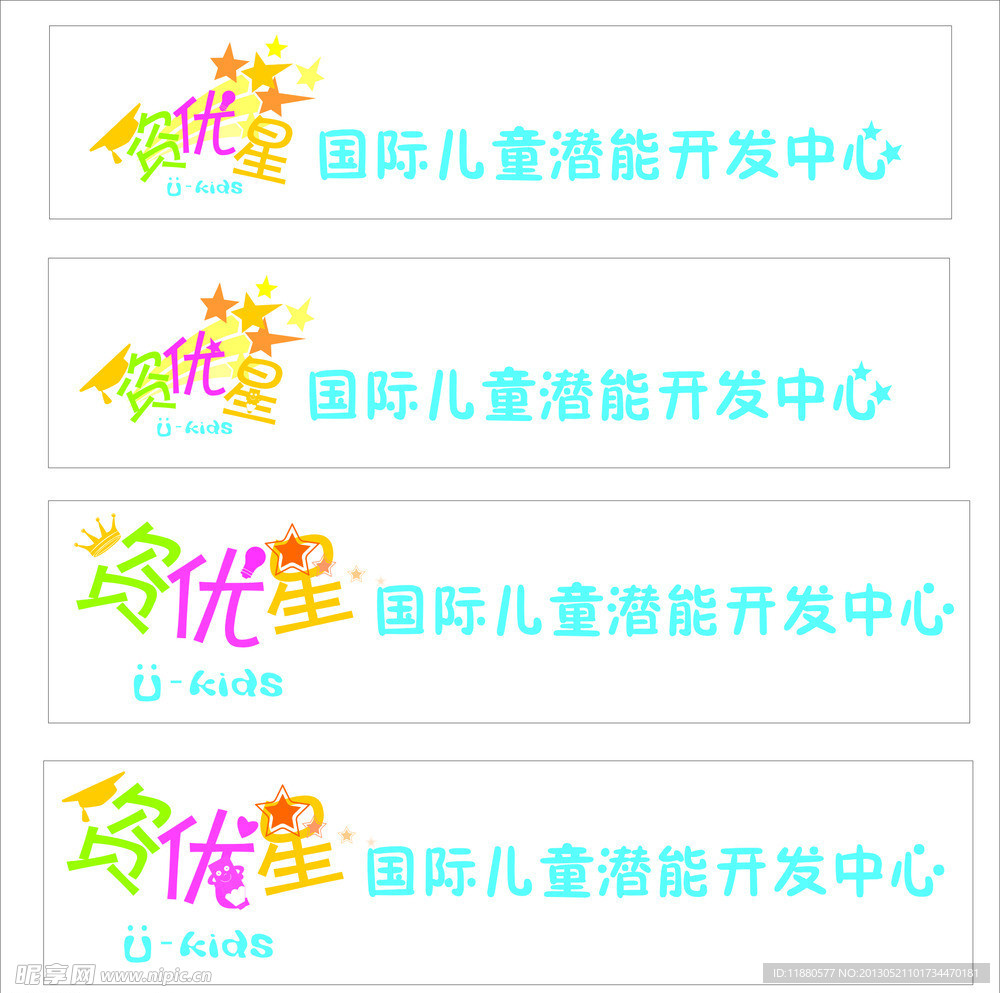 资优星logo