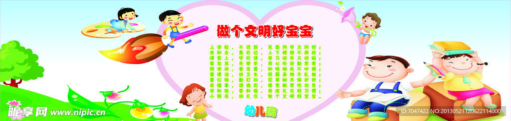 幼儿园礼仪儿歌