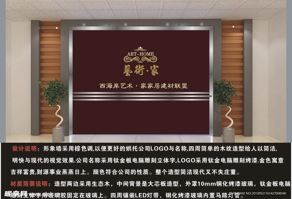 形象墙设计