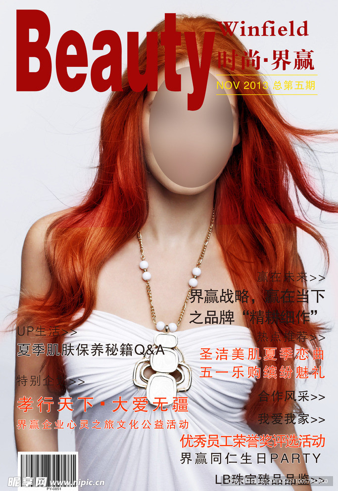 时尚杂志封面