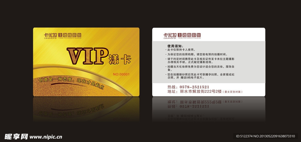 金色vip卡