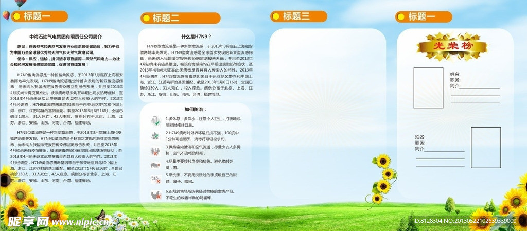 文化墙背景