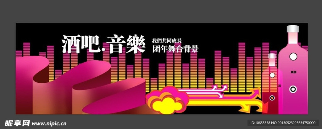 酒吧音乐舞台背景