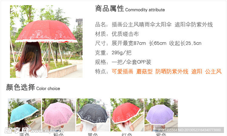 淘宝详情描述模板可改