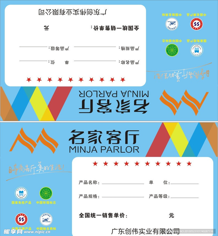 名家客厅价格标签