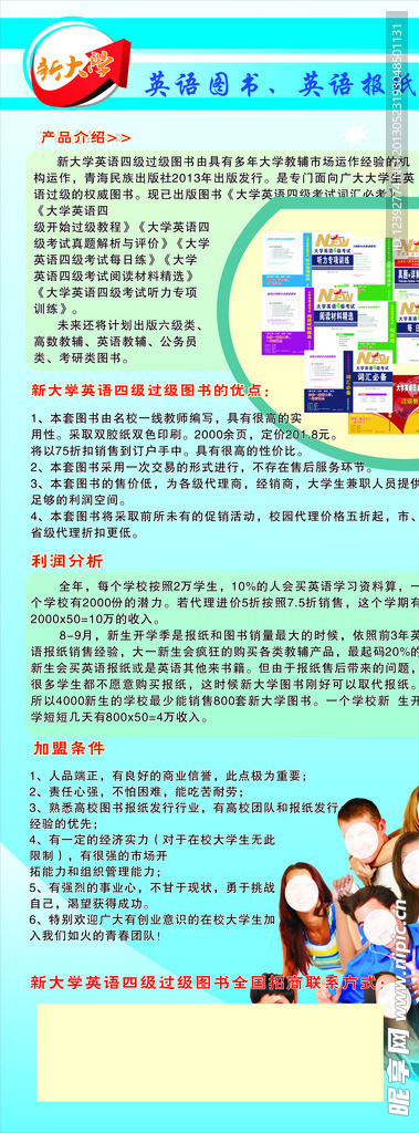 易拉宝 画面