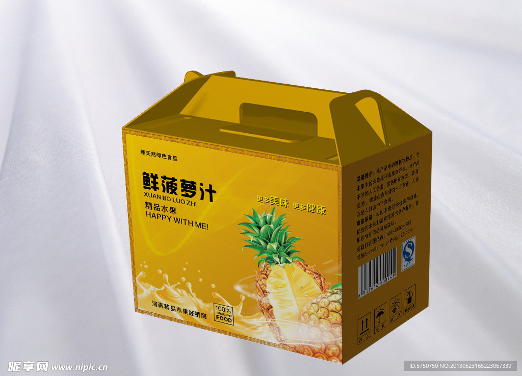 水果包装箱（平面图）