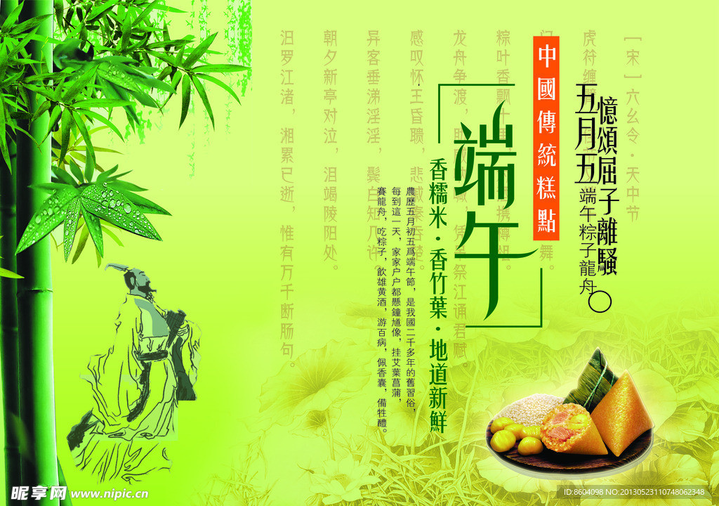 端午节彩页