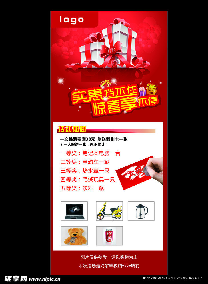 展架底图