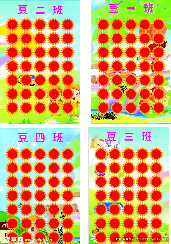 幼儿园儿童照片 展板