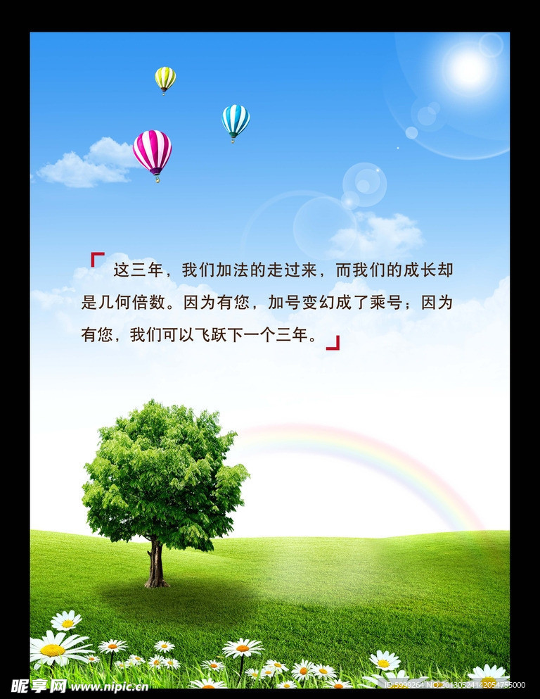 蓝天白云图片