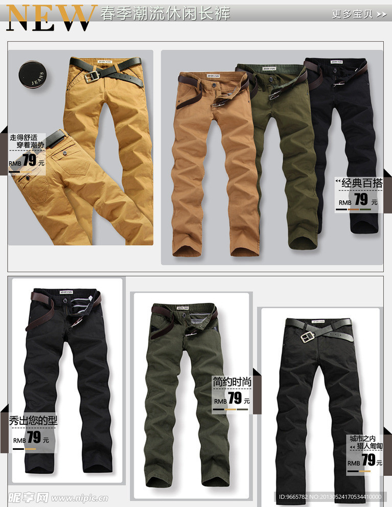 服装模板