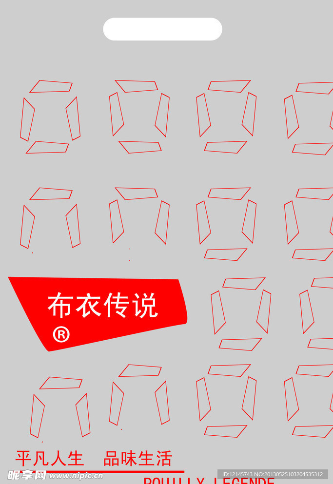 布衣传说衣服包装袋