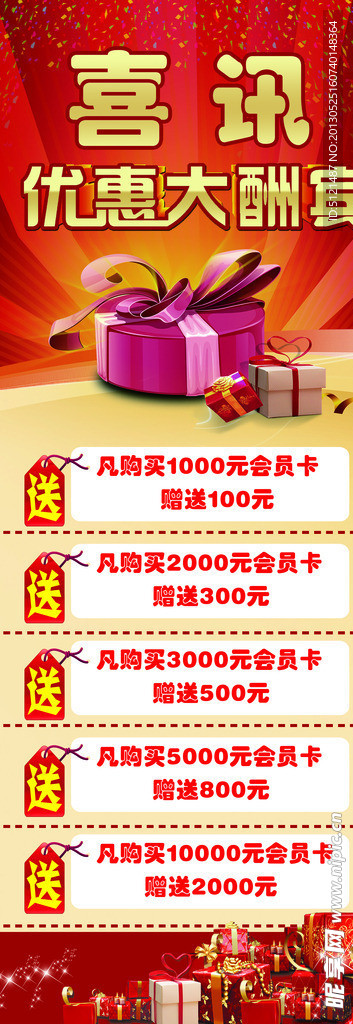 洗浴中心展架