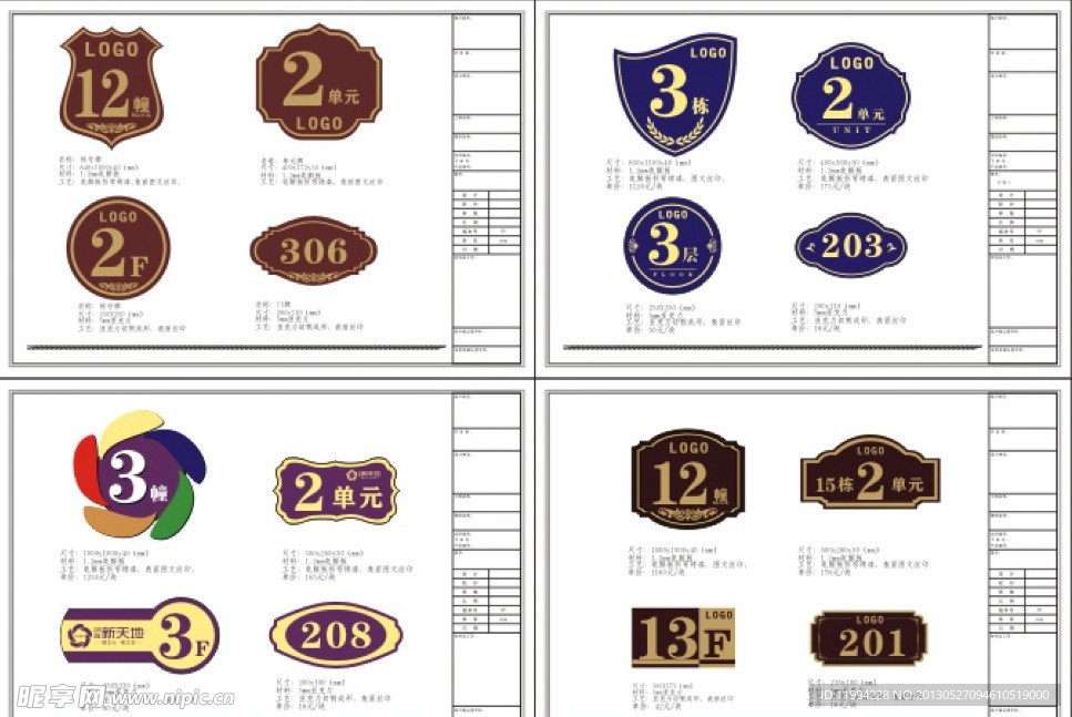 房地产小区标识标牌