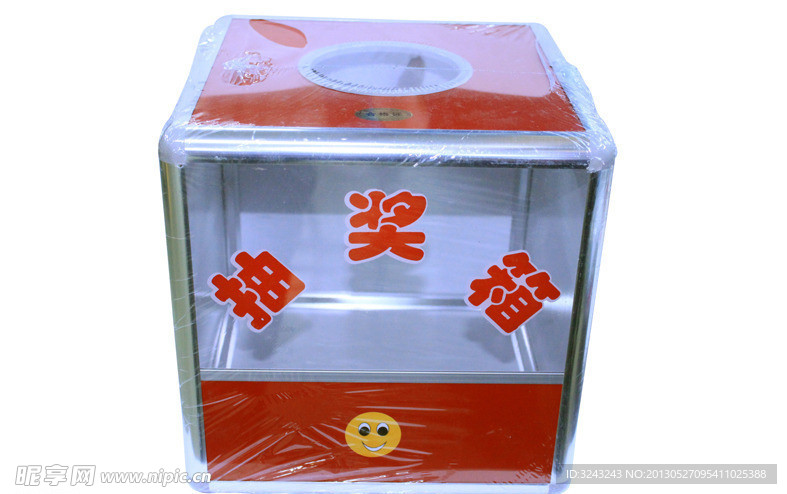 抽奖箱
