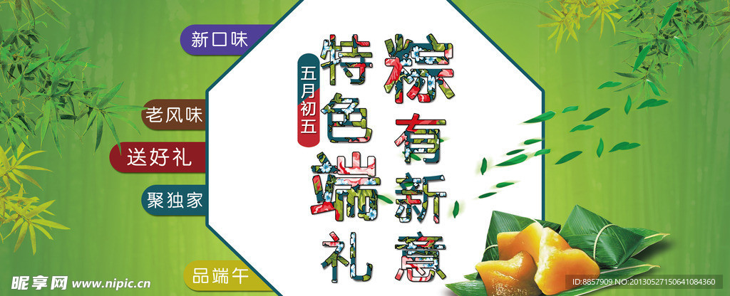 端午节图片