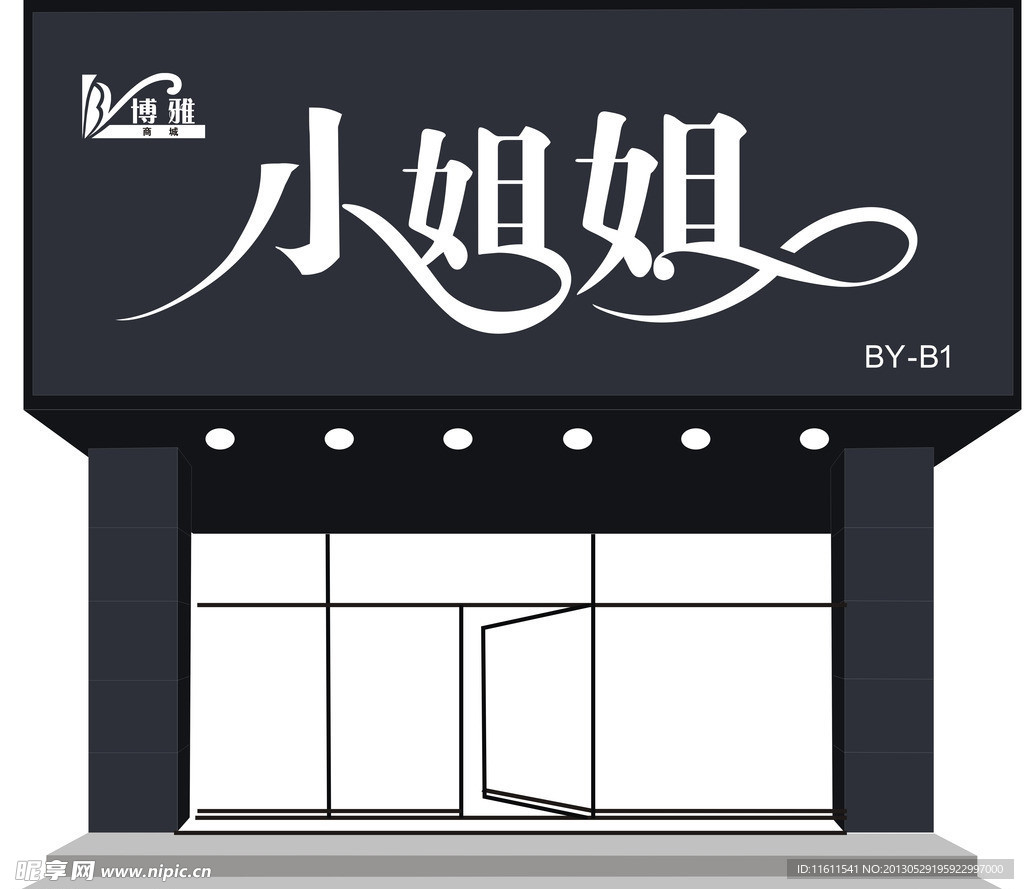 小姐姐门头设计