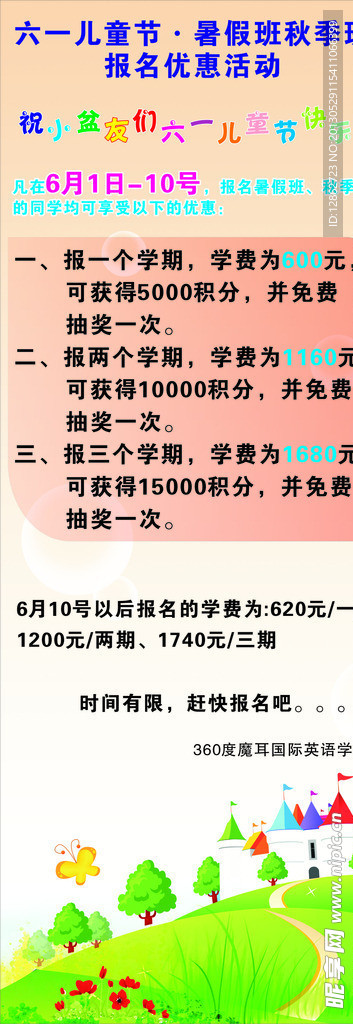 六一展架