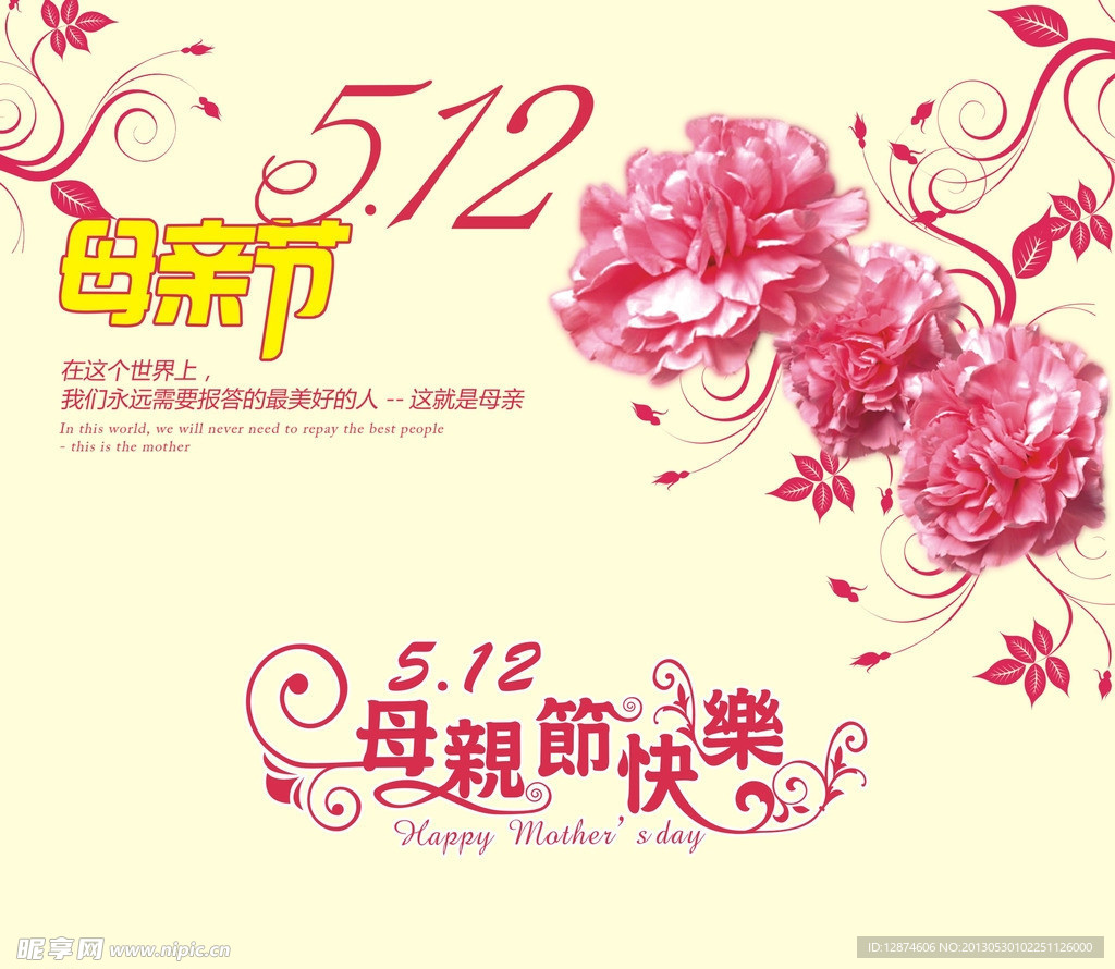 母亲节贺卡