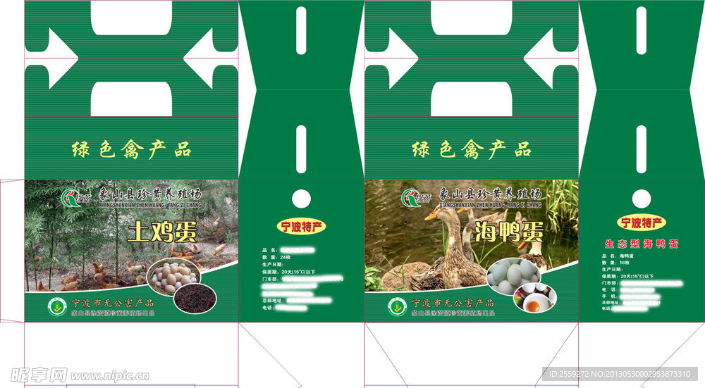 土鸡蛋包装盒