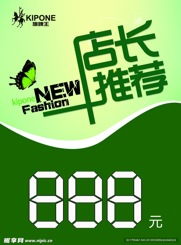 店长推荐