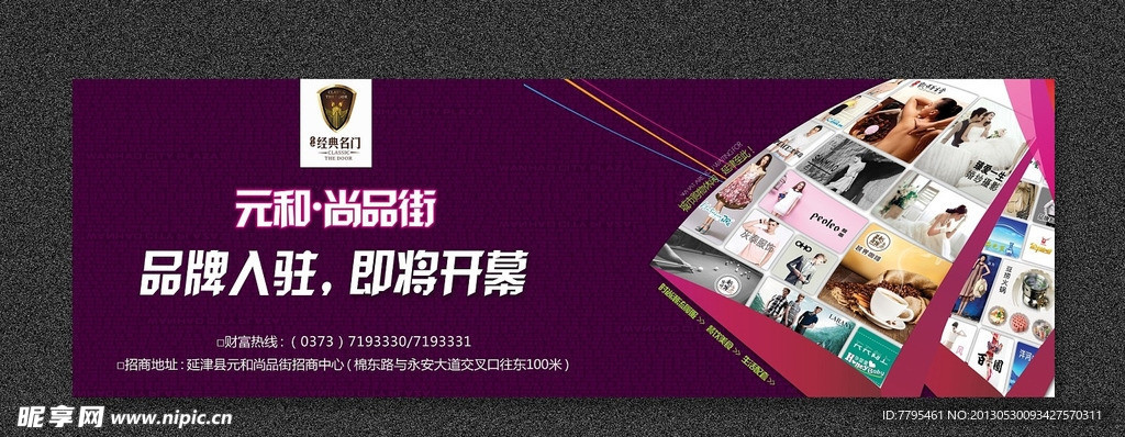地产商业广告
