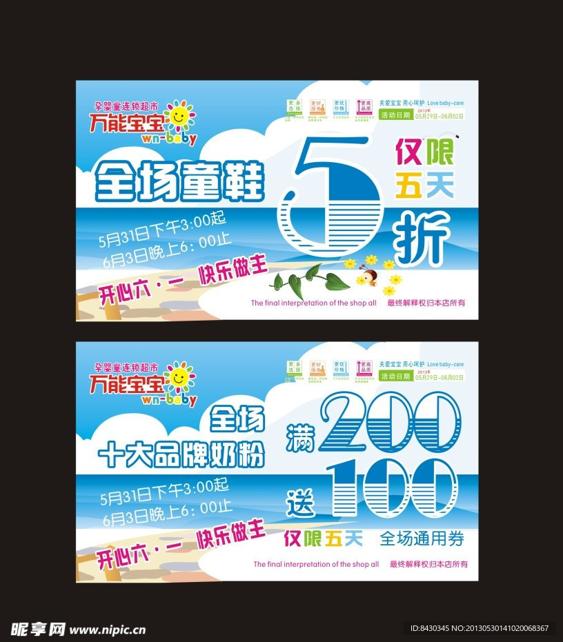 六一吊旗