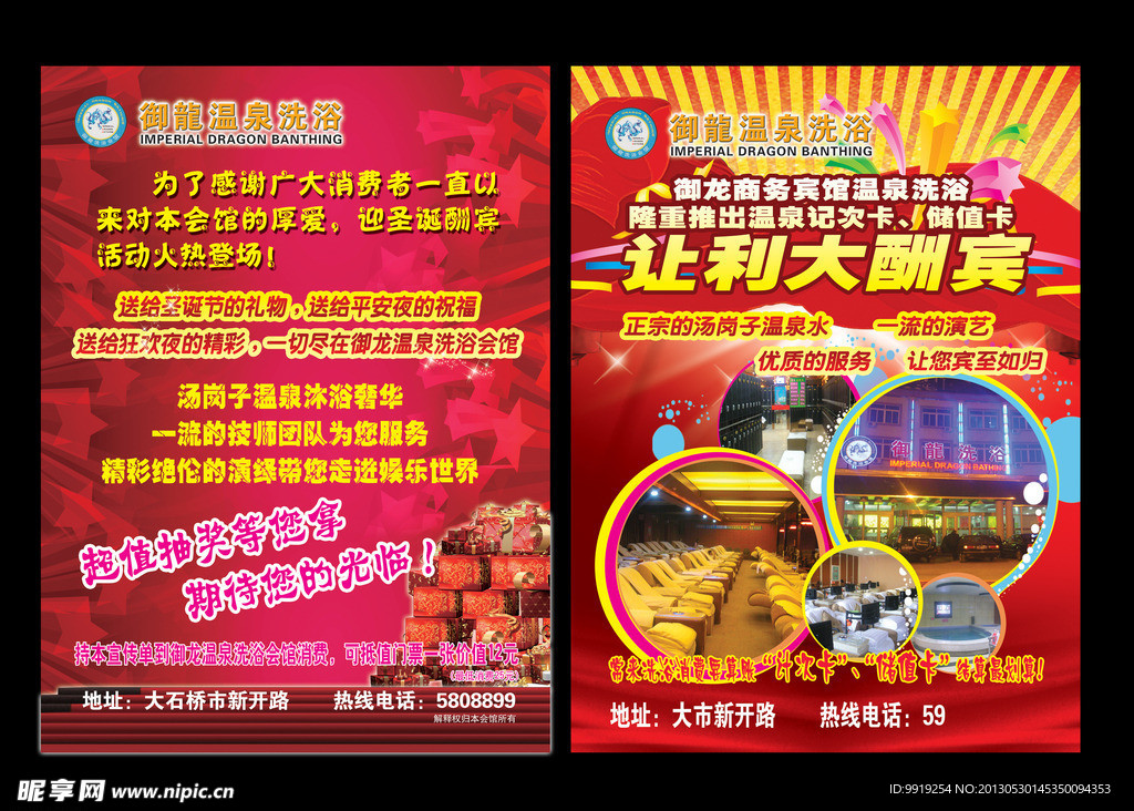 让利大酬宾