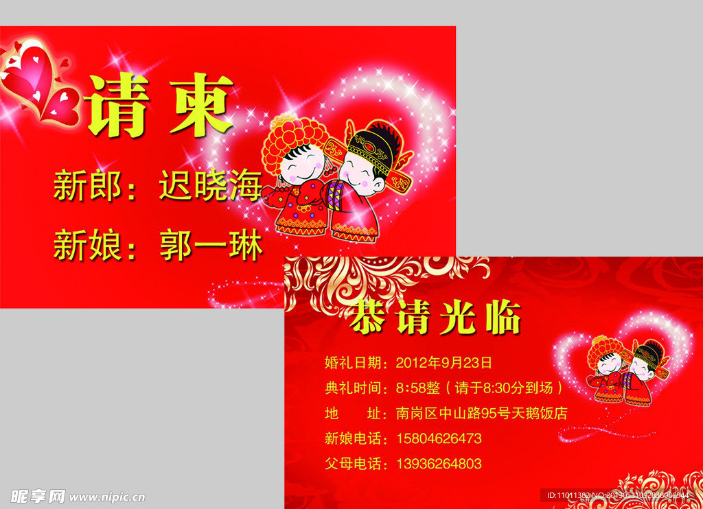 红色高档名片
