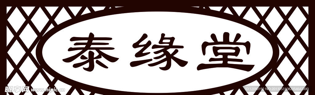 菱形格子镂空门头