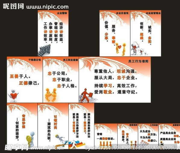 企业文化