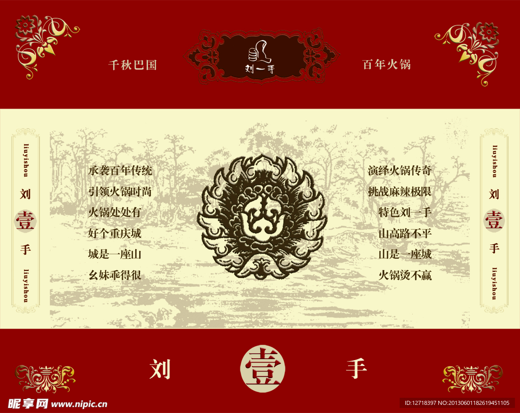 菜单模板