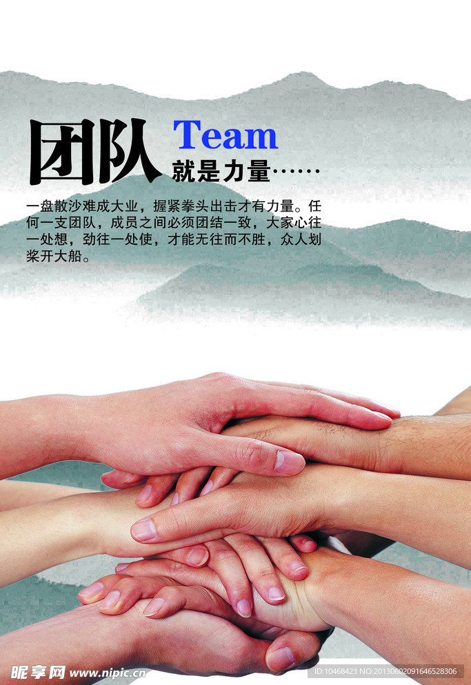 团队展板