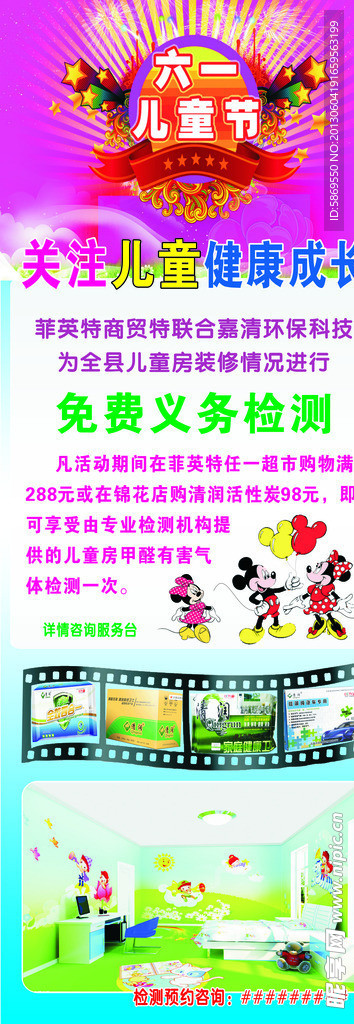 六一X展架