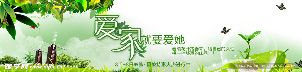 女人节促销网页