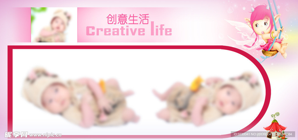 儿童相册模板