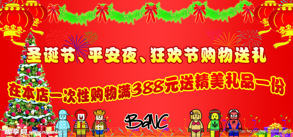 圣诞KT板