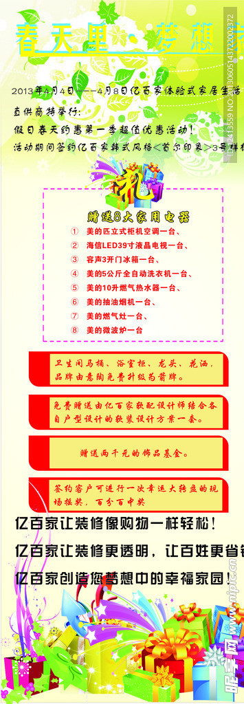超市展架