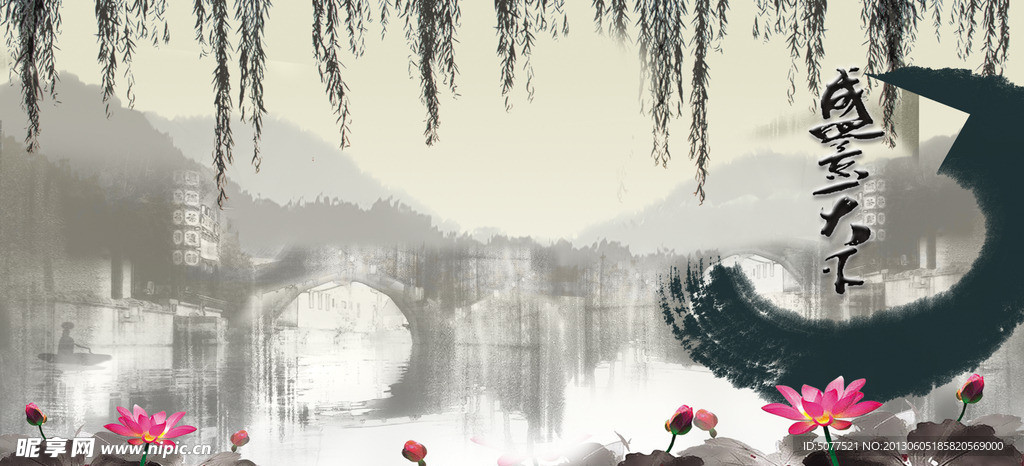 风景水墨画