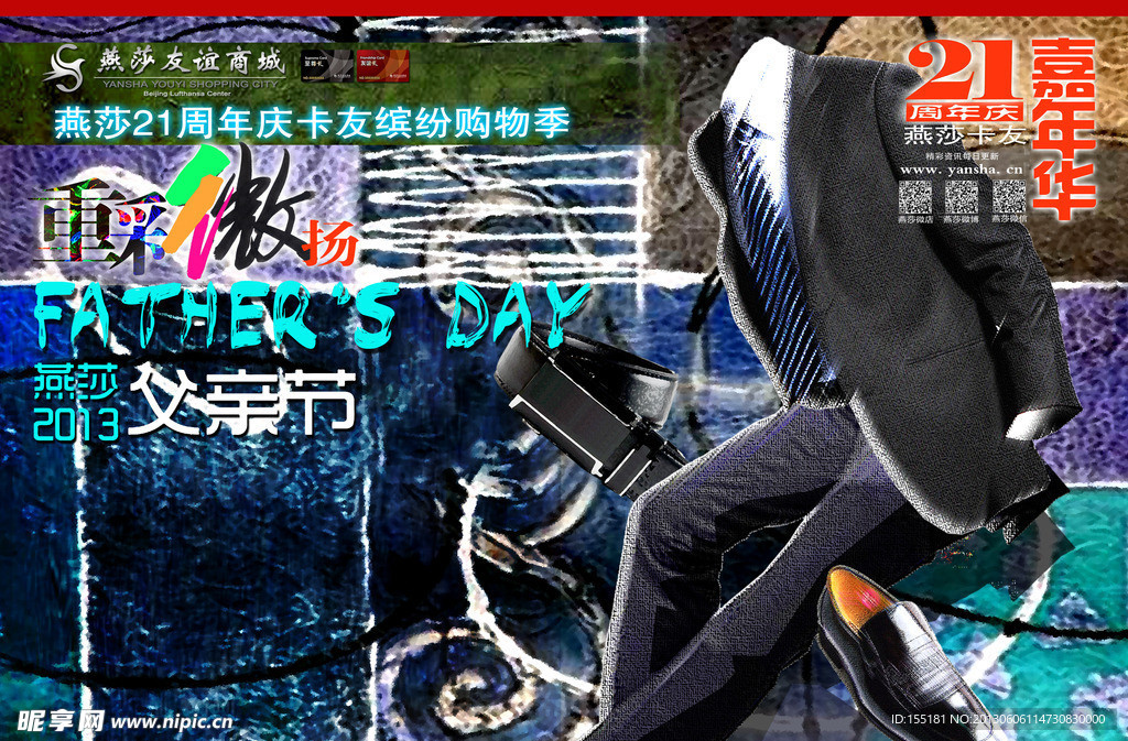 父亲节素材